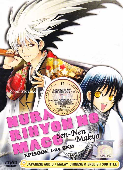 Nurarihyon No Mago (DVD) () Anime