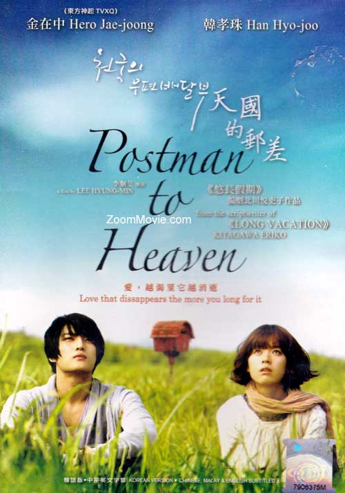 Postman to Heaven (DVD) (2009) Korean Movie