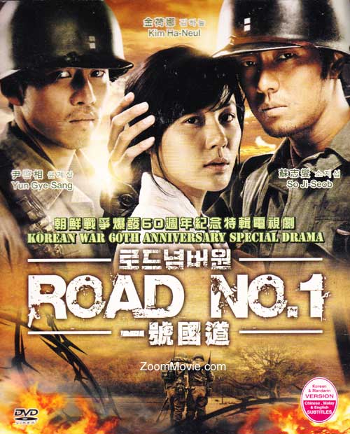 Road No.1 (DVD) (2010) 韓国TVドラマ