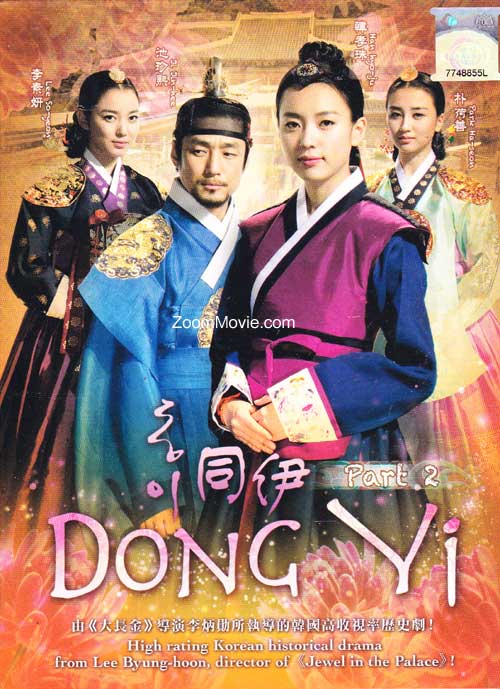 Dong Yi Part 2 (DVD) (2010) 韓国TVドラマ