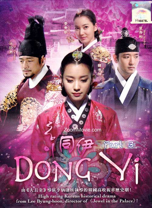 Dong Yi Box 3 (DVD) (2010) Korean TV Series