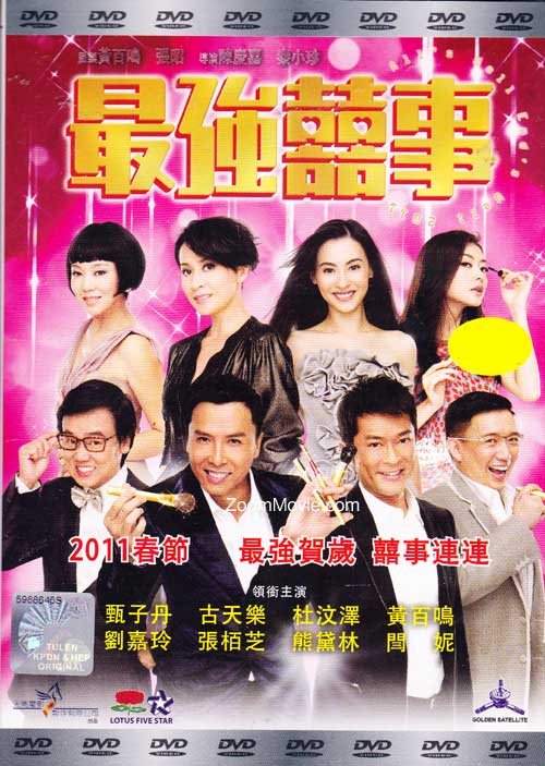 All's Well Ends Well 2011 (DVD) (2011) Hong Kong Movie
