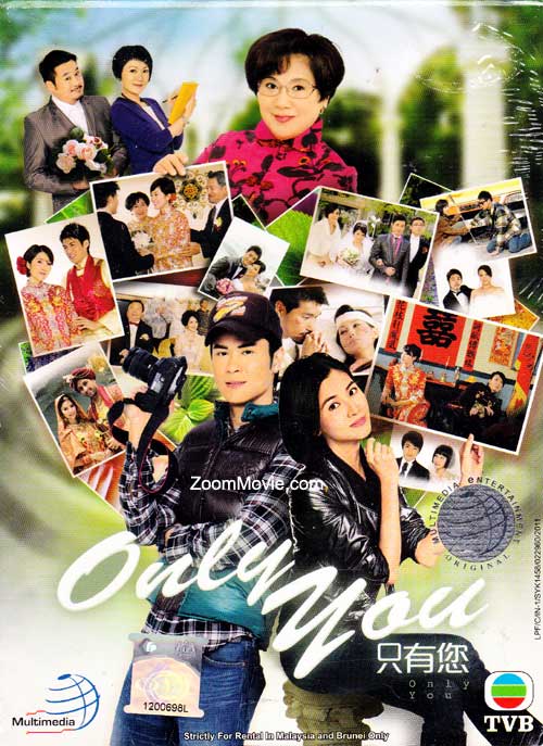 Only You (TV 1-30 end) (DVD) () Hong Kong TV Series
