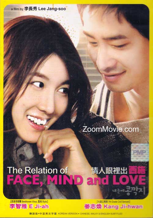 The Relation of Face, Mind and Love (DVD) () Korean Movie