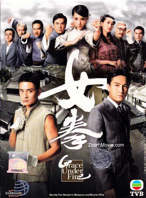 女拳 (DVD) (2011) 港剧