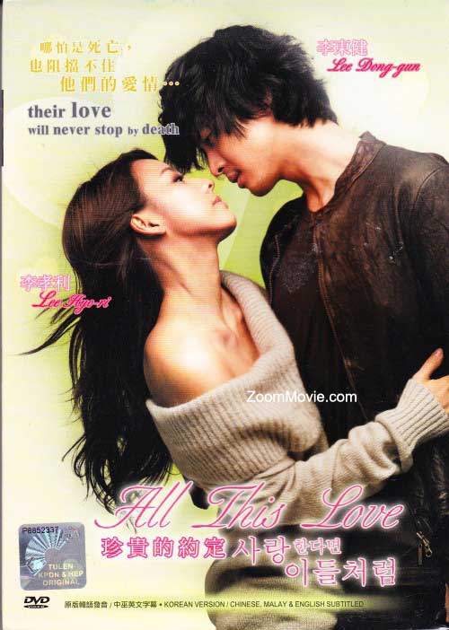 All This Love (2007) (DVD) () Korean Movie
