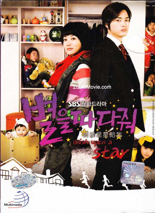 Wish Upon A Star (2010) (DVD) (2010) 韓国TVドラマ