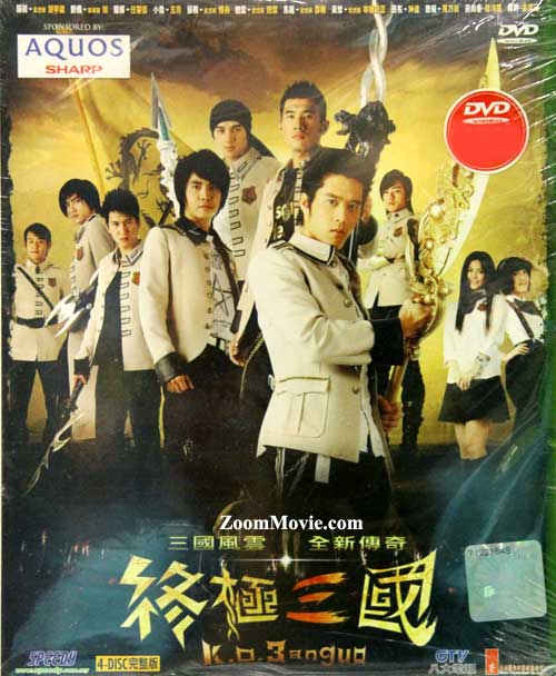 KO 3anguo (DVD) (2009) Taiwan TV Series