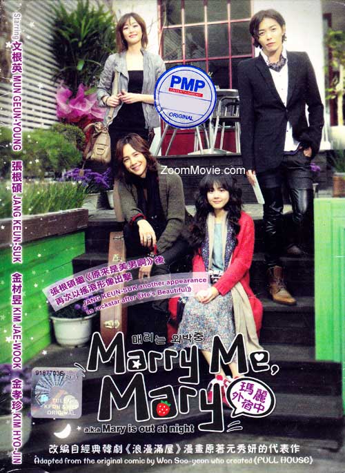 Marry Me, Mary! aka Mary Stayed Out All Night (DVD) (2010) 韓国TVドラマ