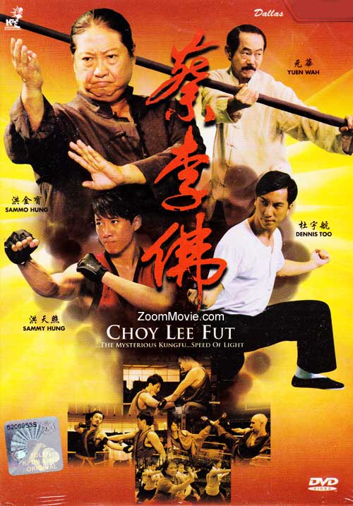 Choy Lee Fut : The Mysterious Kung Fu Speed of Light (DVD) (2011) Hong Kong Movie