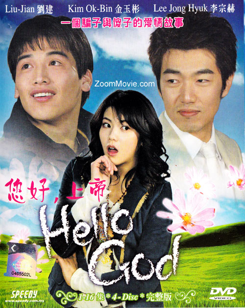 Hello God (DVD) (2006) Korean TV Series
