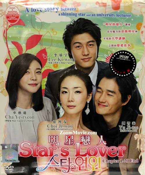 明星戀人 (DVD) (2009) 韓劇