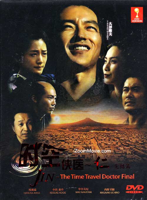Jin Season 2 aka The Time Travel Doctor Final (DVD) (2011) Japanese TV Series