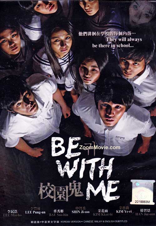 Be With Me (DVD) () Korean Movie