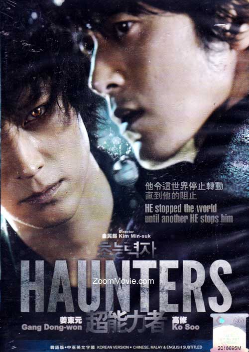 Haunters (DVD) (2010) 韓国映画
