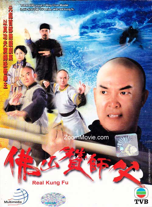 Real Kung Fu (2005) (DVD) () Hong Kong TV Series
