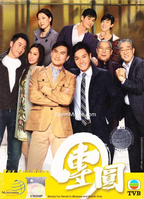 Wax and Wane (DVD) (2011) 香港TVドラマ