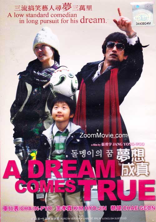 A Dream Comes True (2009) (DVD) () Korean Movie