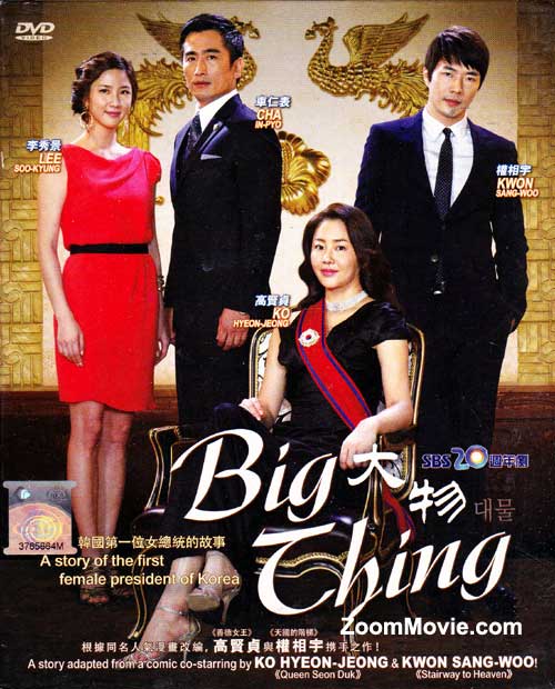 Big Things aka Dae Mul (DVD) (2010) Korean TV Series