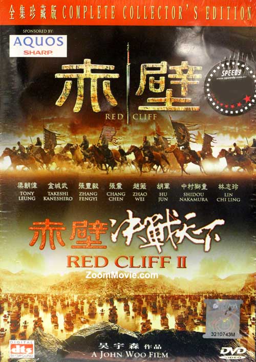 Red Cliff Complete Collector's Edition (DVD) (2008~2009) Hong Kong Movie