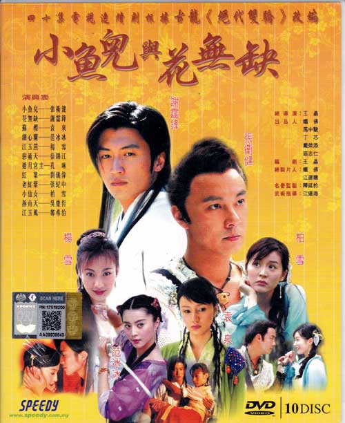 Proud of Twins (DVD) (2005) China TV Series
