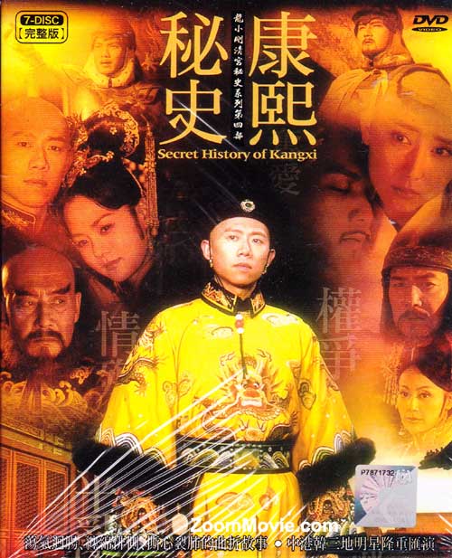 Secret History of Kangxi (DVD) (2007) China TV Series
