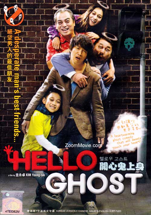 開心鬼上身 (DVD) (2010) 韓國電影