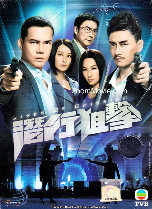 潛行狙擊 (DVD) (2011) 港劇
