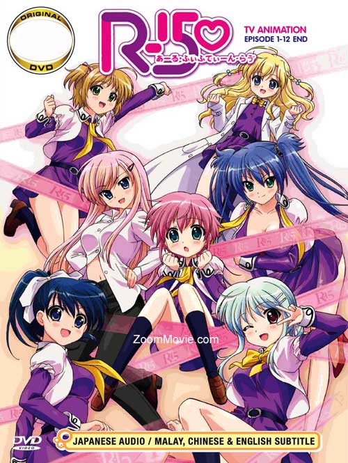 R-15 (DVD) (2011) Anime
