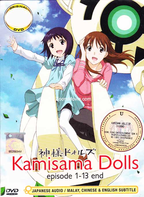 Kamisama Dolls (DVD) (2011) Anime