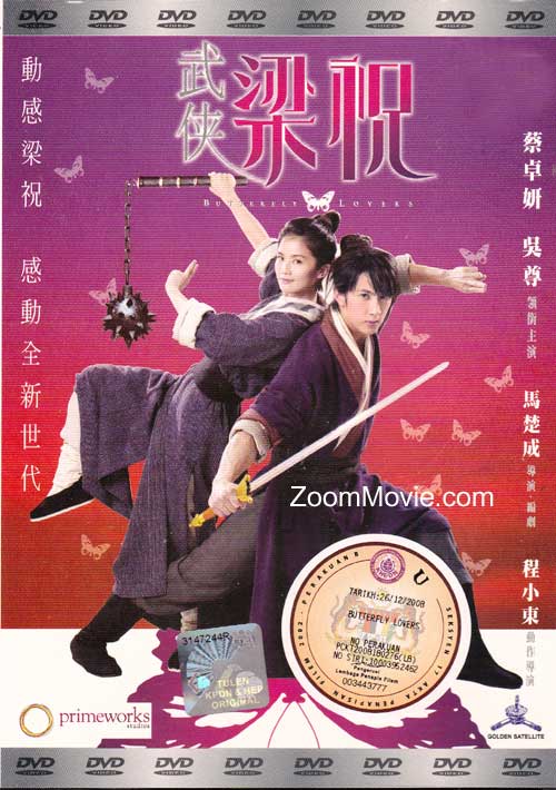 Butterfly Lovers (DVD) (2008) 香港映画