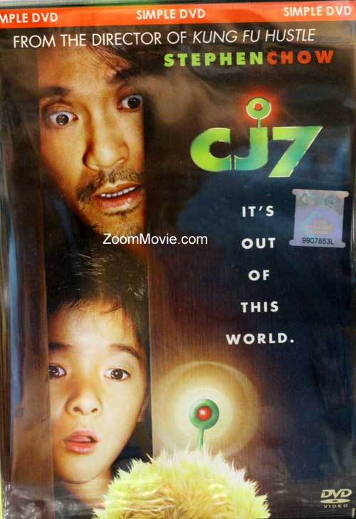 長江七號 (DVD) (2008) 香港電影