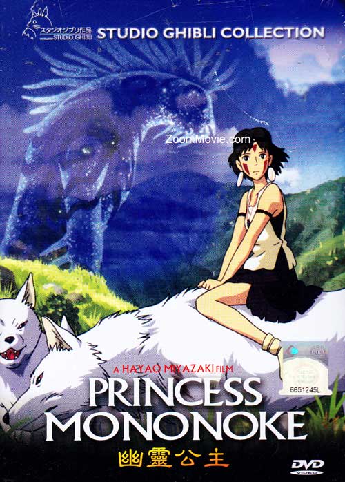 Princess Mononoke (DVD) (1997) Anime