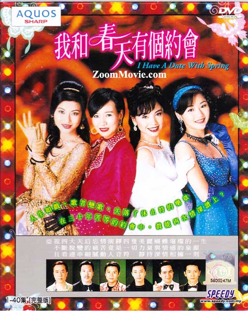 I Have A Date With Spring (DVD) (1995) 香港TVドラマ