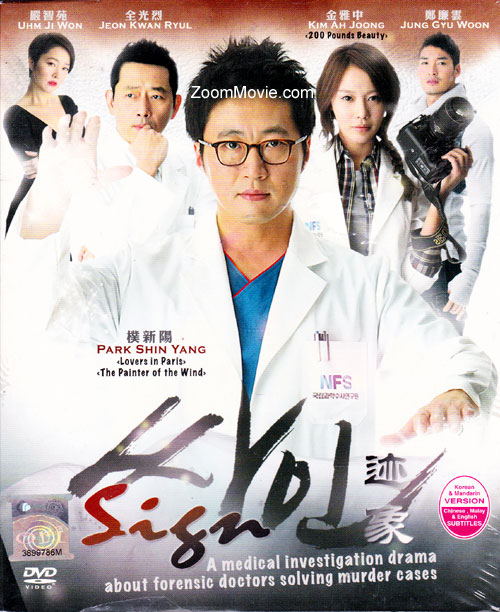 Sign (DVD) (2011) Korean TV Series