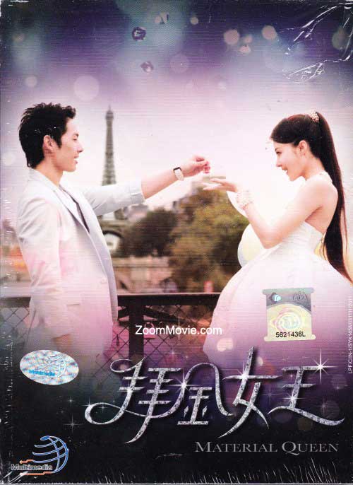 Material Queen Box 2 (End) (DVD) (2011) Taiwan TV Series