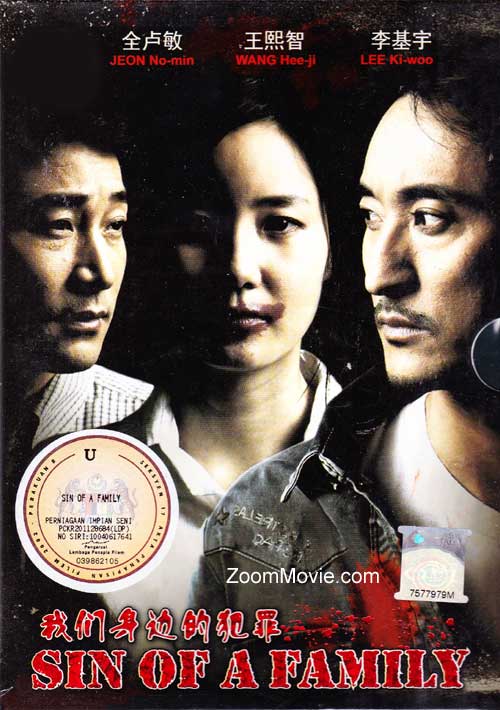 Sin of a Family (DVD) (2011) Korean Movie
