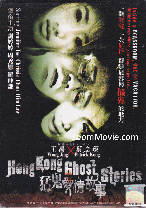 Hong Kong Ghost Stories (DVD) (2011) Hong Kong Movie
