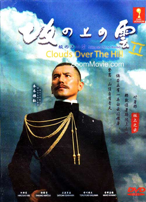 Clouds Over The Hill Box 2 (DVD) (2010) Japanese TV Series