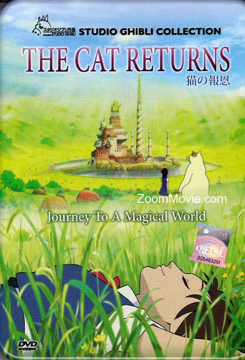 The Cat Returns (DVD) (2002) Anime