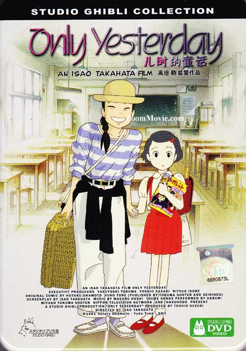 Only Yesterday (DVD) (1991) Anime
