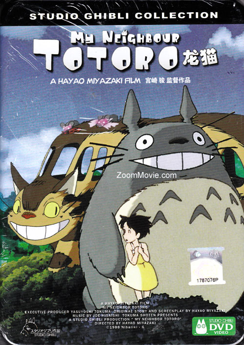 My Neighbor Totoro (DVD) (1988) Anime