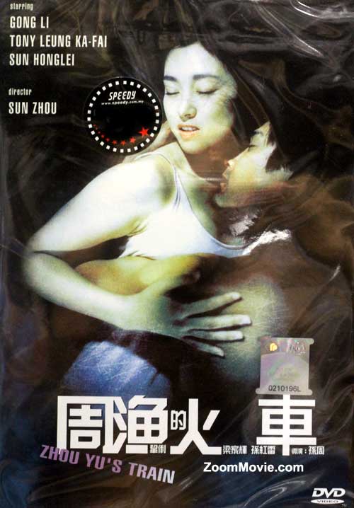 Zhou Yu's Train (DVD) (2002) China Movie