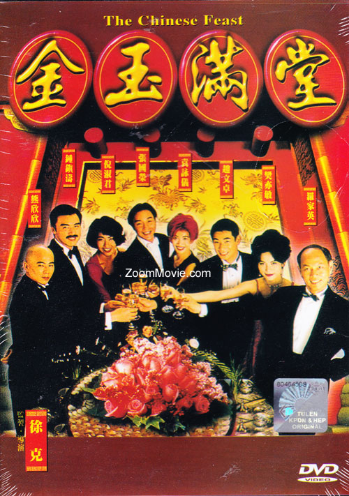 The Chinese Feast (DVD) (1995) Hong Kong Movie