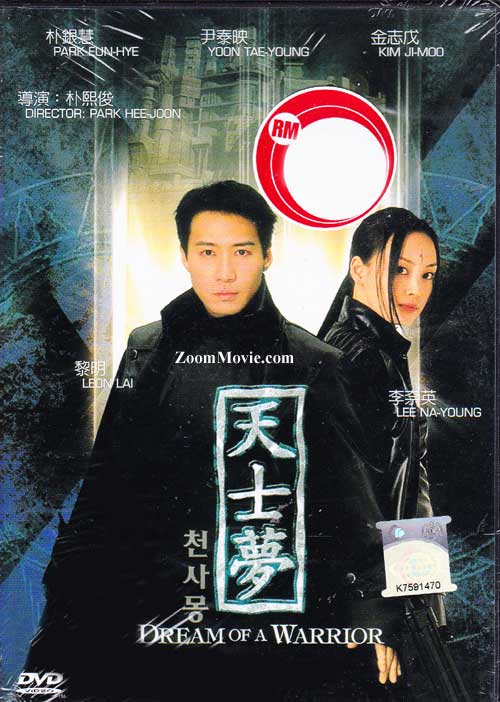Dream of a Warrior (DVD) (2001) Hong Kong Movie