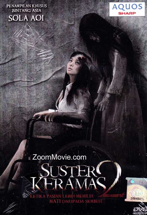 Suster Keramas 2 (DVD) (2011) インドネシア語映画
