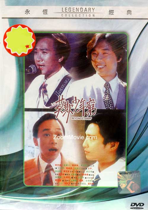 Beyond's Dairy (DVD) (1991) Hong Kong Movie