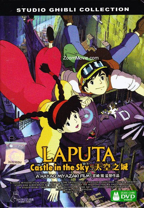 Laputa: Castle in the Sky (DVD) (1986) Anime