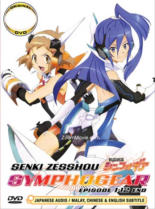 Senki Zessho Symphogear (DVD) (2012) Anime