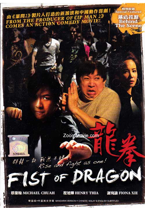 Fist of Dragon (DVD) (2012) Malaysia Movie